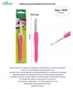 Крючок для вязания Amour Clover