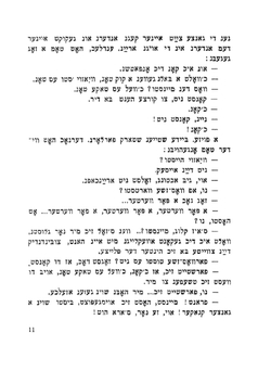 Tom Soyer (Издание на Идише) | Mark Twain