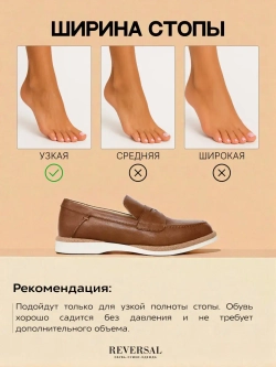 45151/Лоферы женские