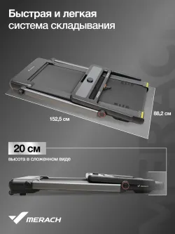 Беговая дорожка домашняя MERACH MR-T07