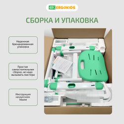 Детский стол и стул Ergokids Anty