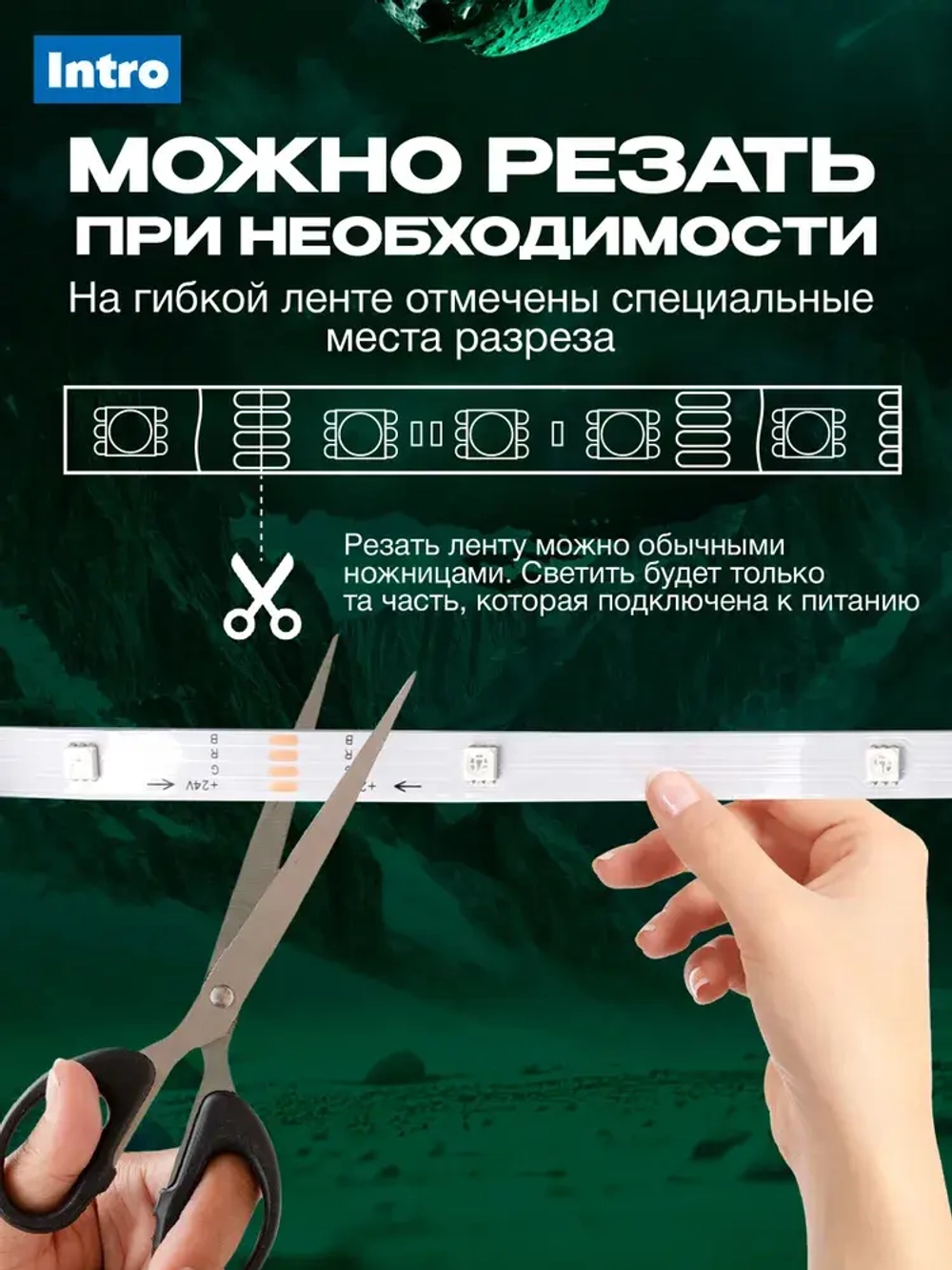 Светодиодная лента RGB 24 В ЭРА 5050Kit умная с пультом и блоком питания, 20 м, 12 Вт