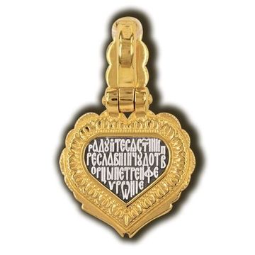 Святые Петр и Феврония. Образок. Позолоченное серебро