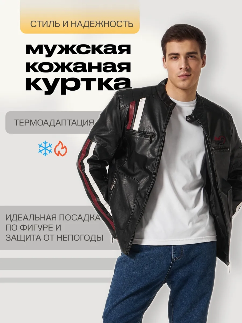 Кожаная мото куртка