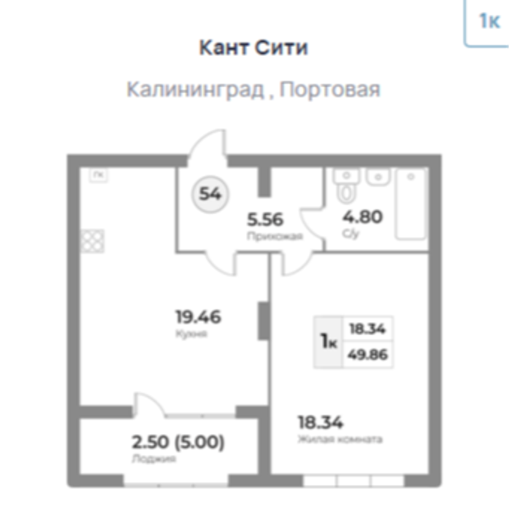 Жилой Комплекс "Кант Сити" Бизнес-класс г. Калининград, ул. Портовая