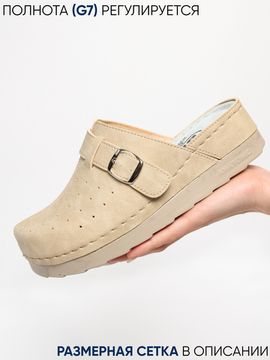 701 | "Aleksandra" | Бежевые женские медицинские сабо с закрытым носом