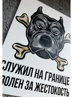 Табличка Злая собака