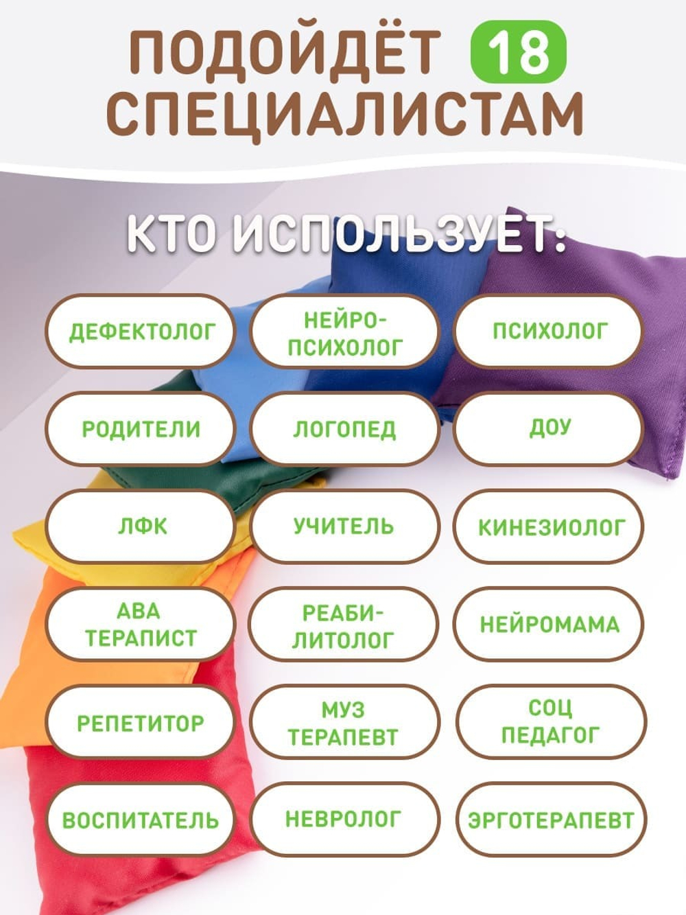 Помогают автоматизировать звуки