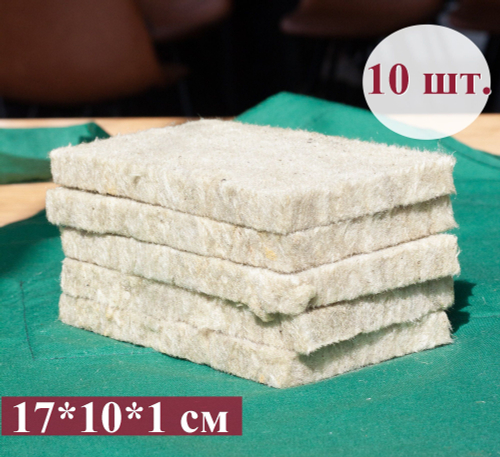 Агровата для выращивания свежей микрозелени / 10 шт./ 17*10*1 см.