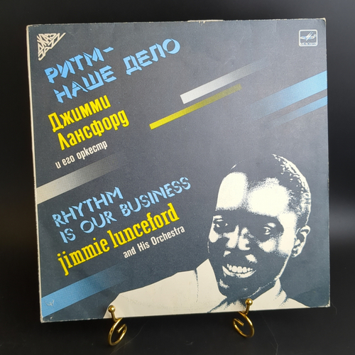 LP Джимми Лансфорд и его оркестр. Ритм-наше дело.Джаз. Виниловая пластинка 12 дюймов. Мелодия СССР 1988 год.