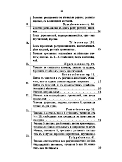 Московская флора или описание высших растений и ботанико-географический обзор Московской губернии | Н.Н. Кауфман