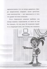 Книга Игра начинается! Хроники Вудсворта. Официальная книга приключений. Minecraft