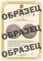 10 копеек Тува XF-