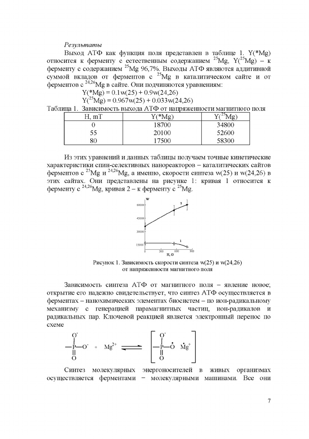 Динамика химических и биологических процессов, XXI век | Сборник