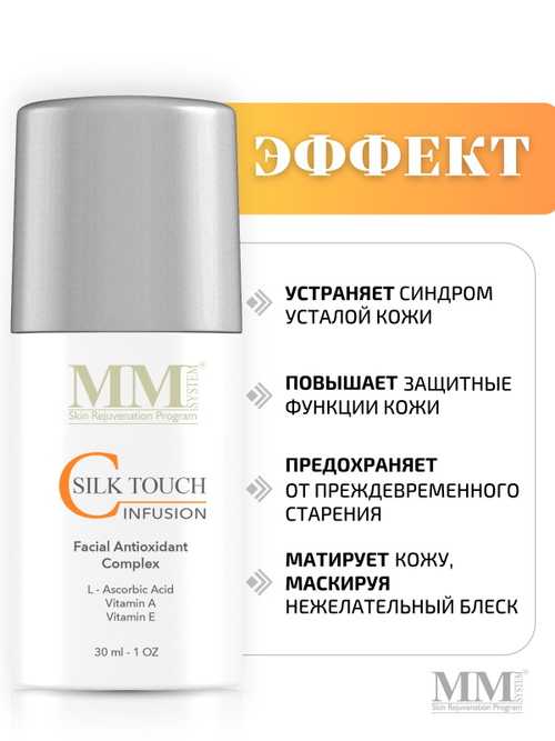Крем для лица с витамином С Mene&Moy System Silk Touch Infusion 30мл