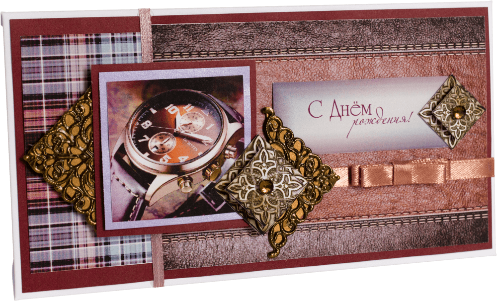 Конверт мужской С Днём Рождения