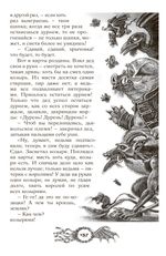 Шедевры мистики (электронная книга)