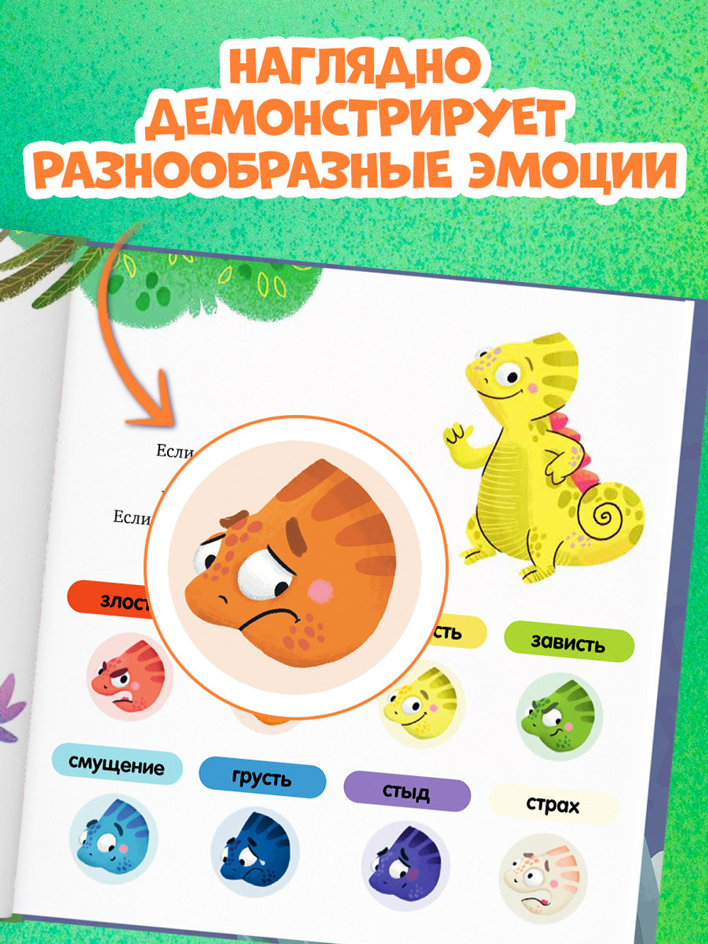 Первые эмоции. Хамелеон Игнат умеет дружить