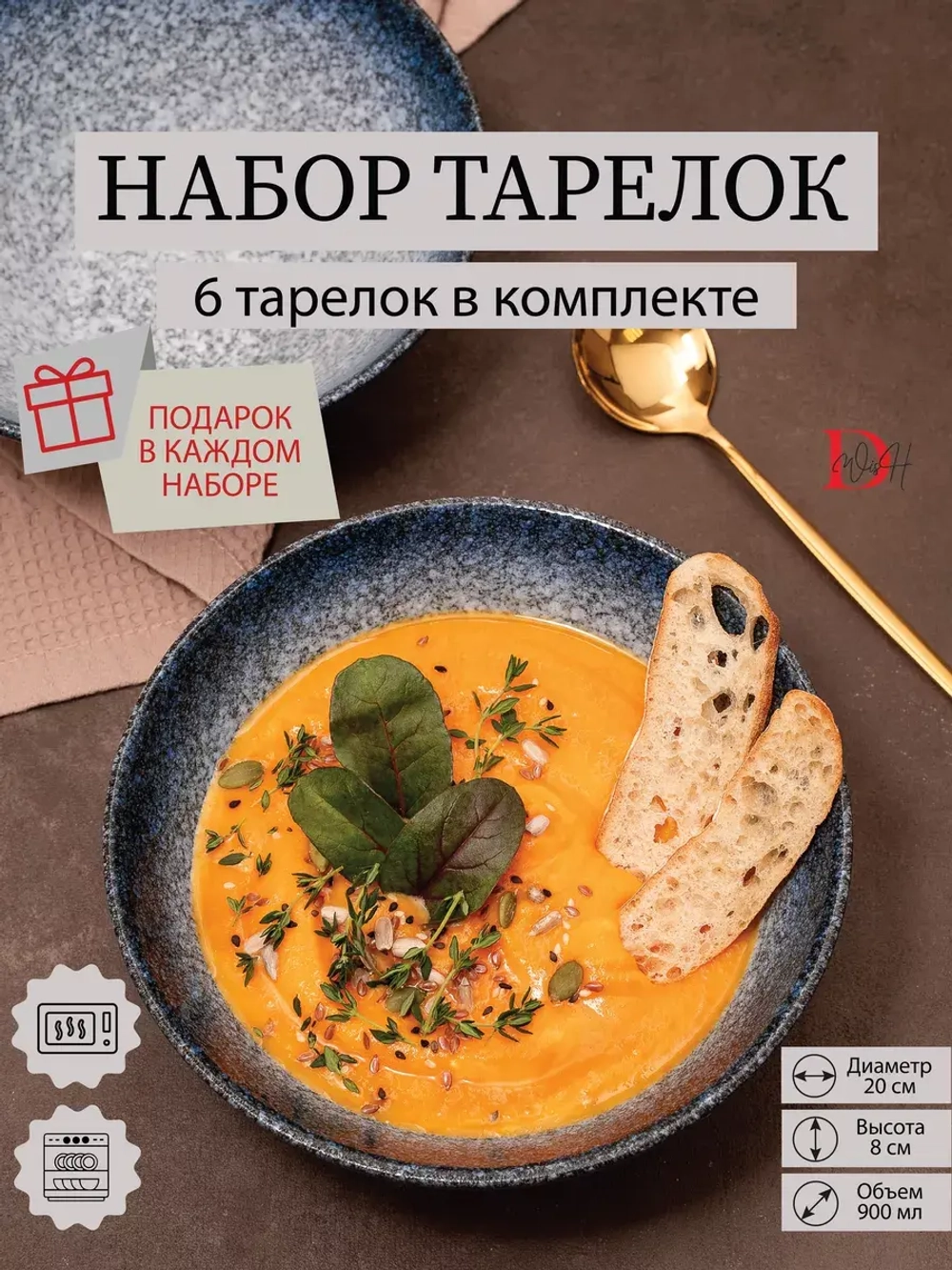 Набор посуды 6 тарелок глубоких синих салатник 20 см