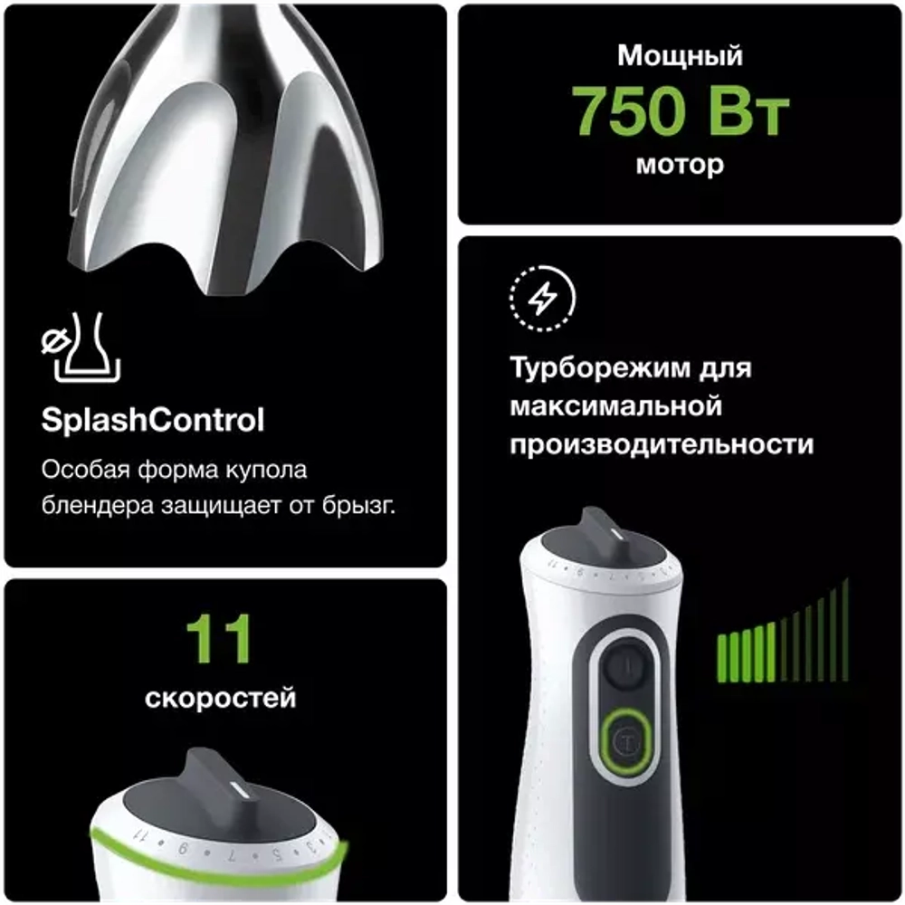 Блендер погружной Braun MQ3137WH Sauce+