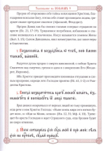 Толковая псалтирь в святоотеческом изъяснении
