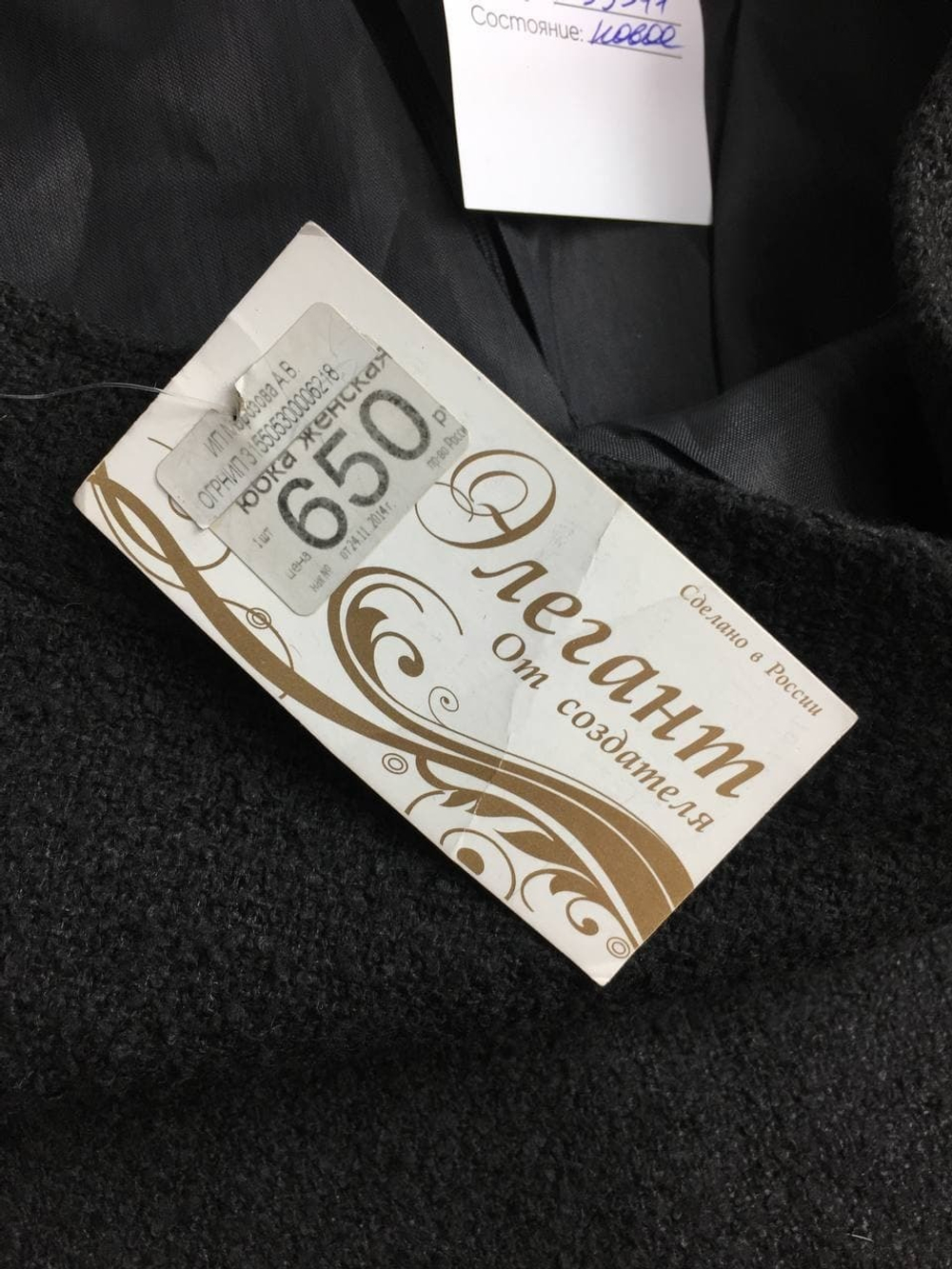 Юбка Элегант классическая 50 размер, новая