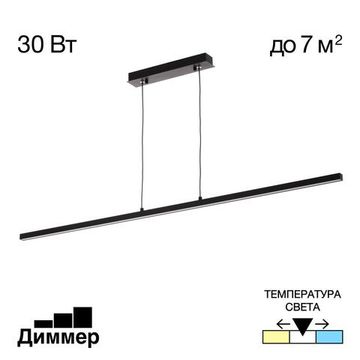CL203211 Стиг Черный Свет-к Подвес
