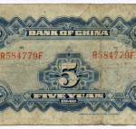 Банкнота Китай 5 юаней 1940 год (синяя). R584779F. F-