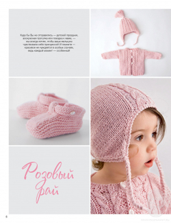 Журнал Infanty 11