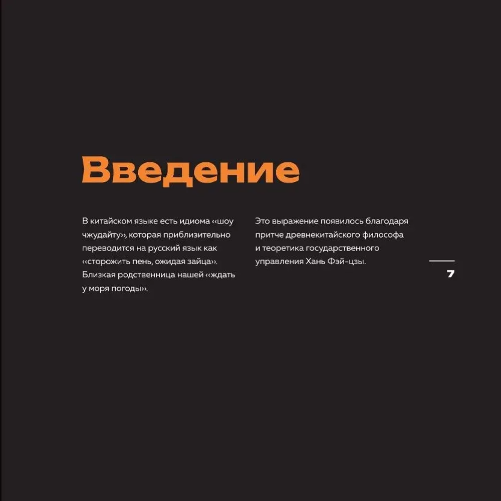 Сильная стратегическая сессия