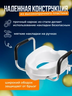 10529 Насадка на унитаз