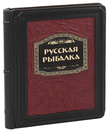 Русская рыбалка