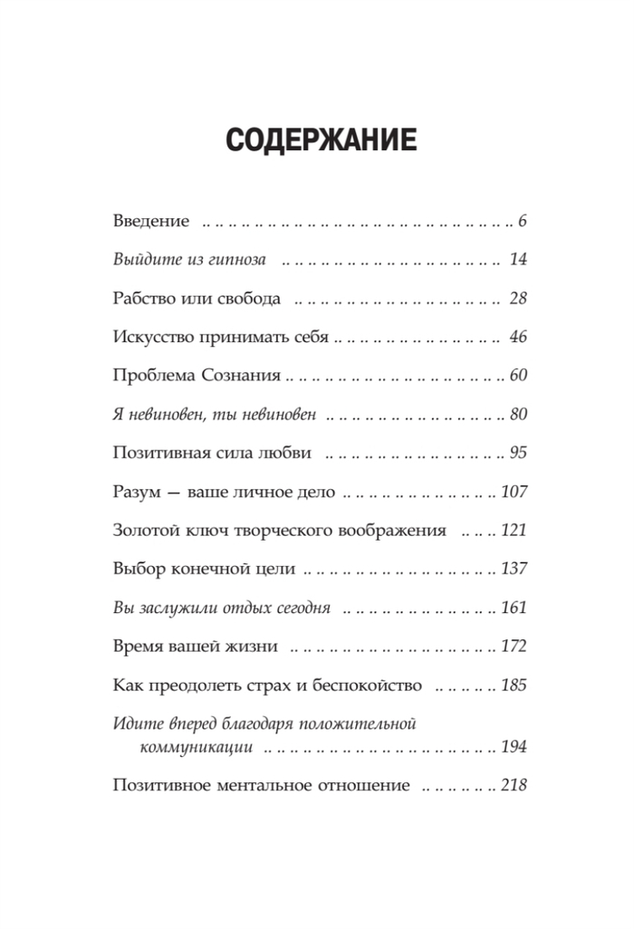 Главные секреты абсолютной уверенности в себе