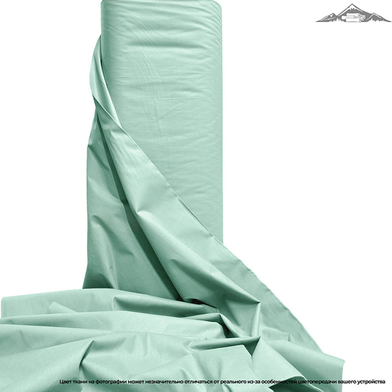 Поплин "Ментол" | ш.220 см | 115 г/м² | хлопок-100%