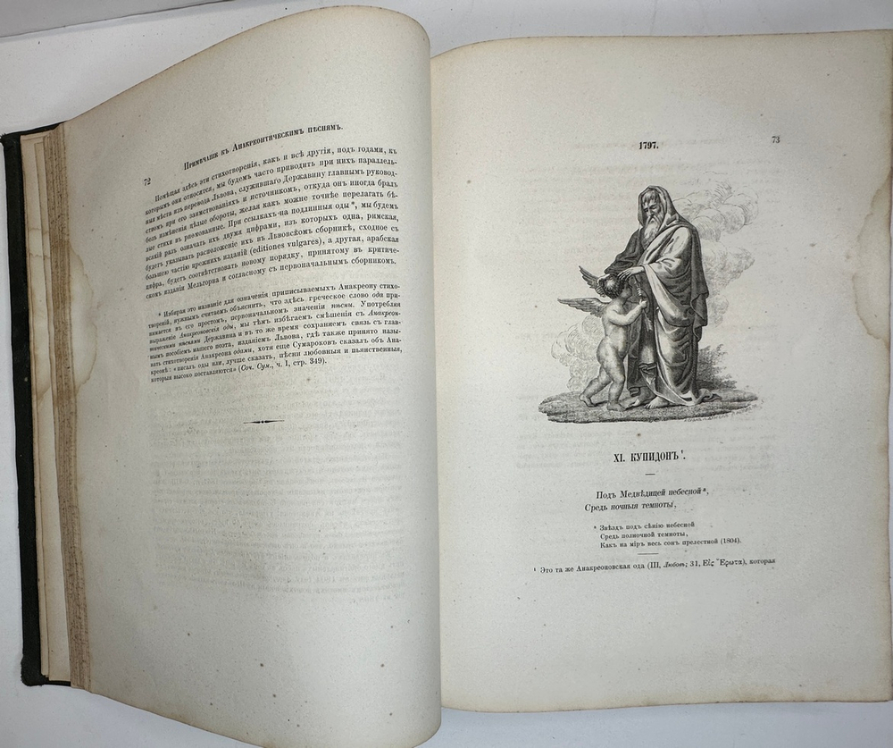 Державин  Г.Р. Сочинения Державина. Т. 1-2. СПб.: В тип. Имп. Акад. наук, 1864-1865 г.г.