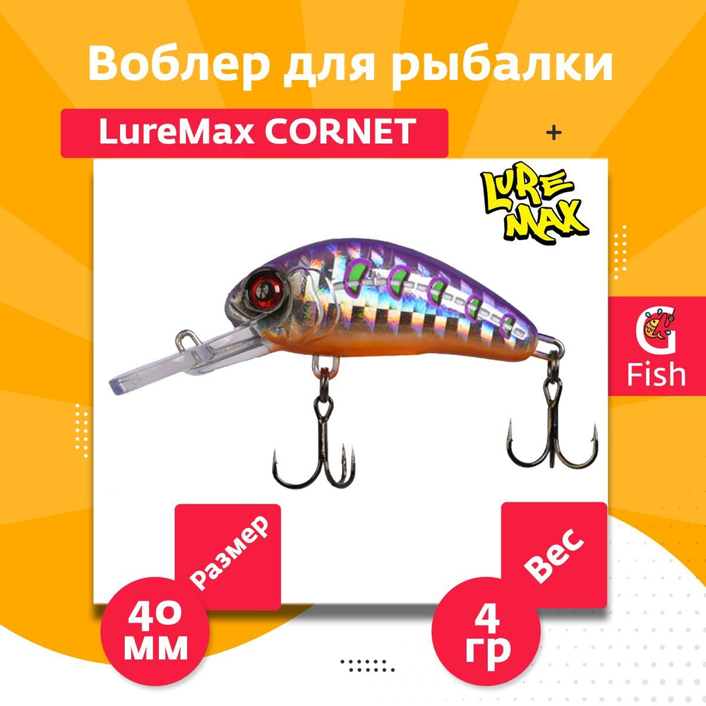 Воблер для рыбалки LureMax CORNET 40FDR-127 4,5 г. плавающий