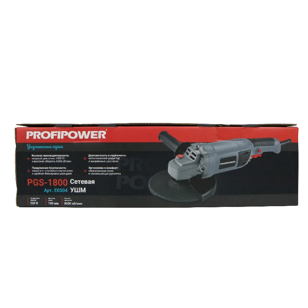 Сетевая УШМ (болгарка) PROFIPOWER PGS-1800 (1800 Вт, 180мм, 8500об/мин, в коробке) (E0304)