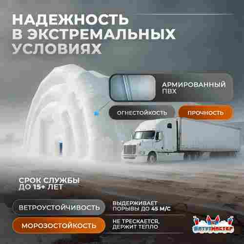 Мобильный промышленный ангар «ТехноСтанция», 35×15×10 м