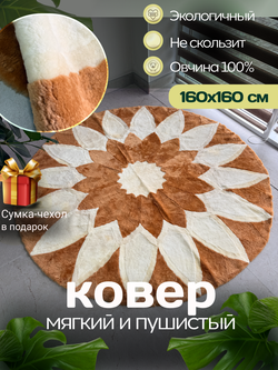 Ковер шкура натуральная овчина меховой