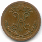 1/2 копейки 1899 год. СПБ. XF
