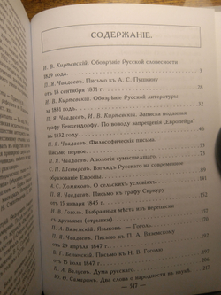 Книга со сборником произведений "Дума русского" в дореформенной орфографии