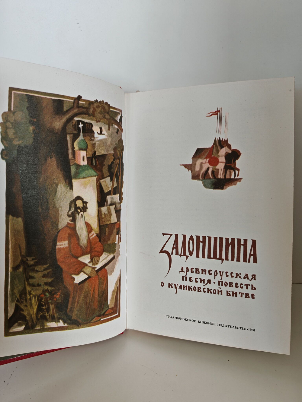 Задонщина