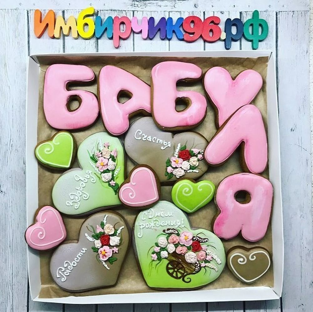 Имбирные пряники Бабушка