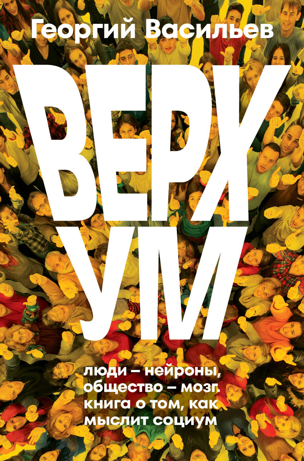 Верхум