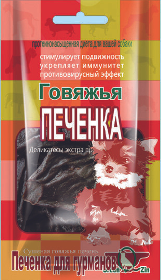 Лакомство для собак "Грин Кьюзин" GREEN QZIN ГОВЯЖЬЯ ПЕЧЕНКА (Сушеная говяжья печенка) 80 г