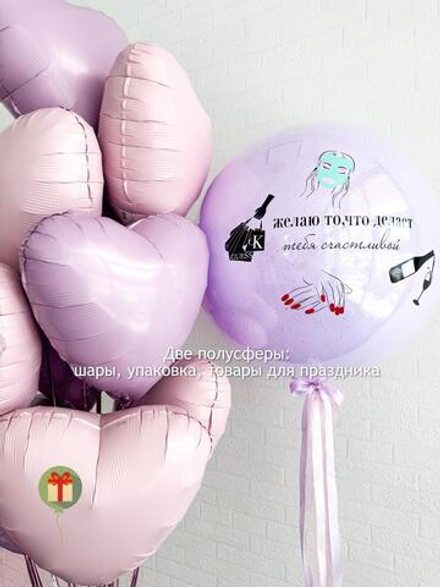 Набор шаров Желаю