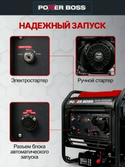 Генератор Инверторный Power Boss ELITE 7500iO-EA 7.5 кВт 460 см3, 25 л, электростарт AVR коннектор автоматики, розетки 1х230 В/16 А и 1х230 В/32 А выход постоянного тока USB 5В, силовые клеммы, 102005