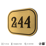 Номерок на дверь квартиры 244, для кабинета, офиса, шильдик 9 х 7 см, золотистый, Айдентика Технолоджи