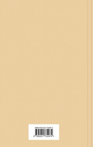 Маленькая хозяйка Большого дома. Джек Лондон