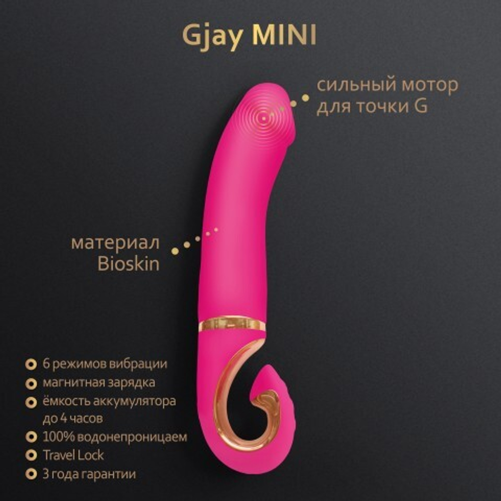 Gvibe Gjay Mini - Эргономичный вибратор из самого реалистичного материала, 19х3.5 см
